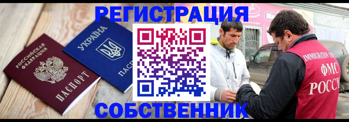 где прописаться в Забайкальском крае